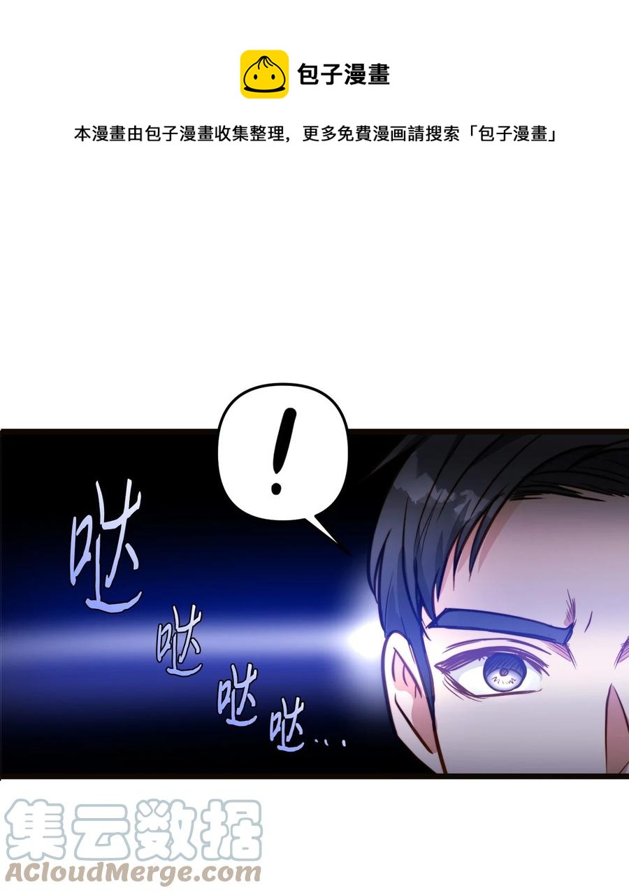 我的皇后性别不明漫画漫画,44 埃尔黛娜的恐惧1图