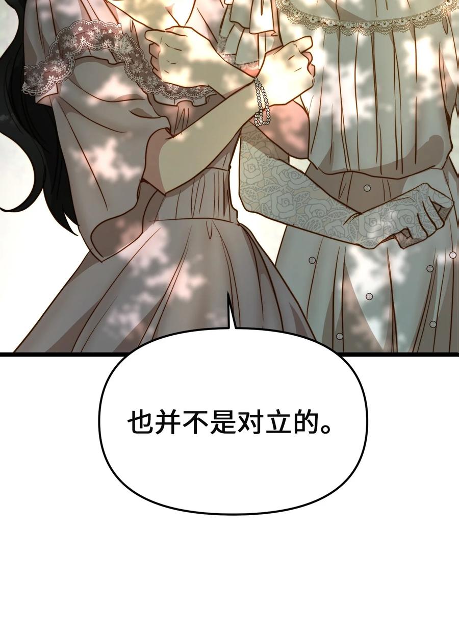 我的皇后性别不明漫画,48 地动山摇1图