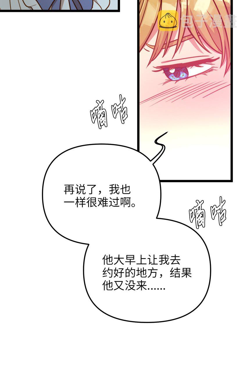 我的皇后性别不明漫画11漫画,77 宴会邀请2图