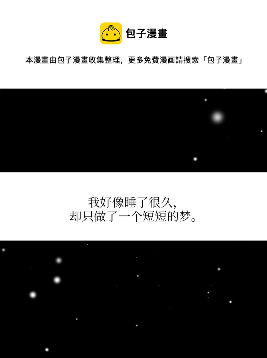 我的皇后性别不明全集漫画,68 表白後的心动1图