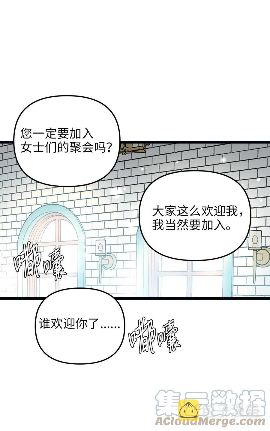 我的皇后性别不明漫画11漫画,61 女子心性2图