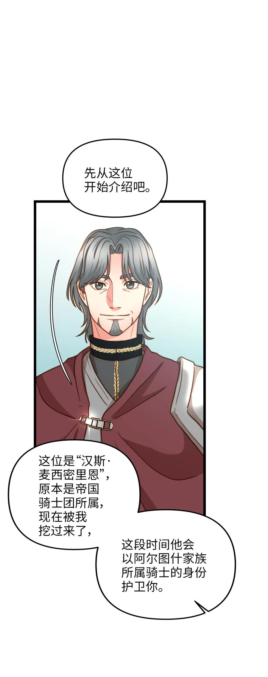 我的皇后性别不明109漫画,14 第一次暗杀2图