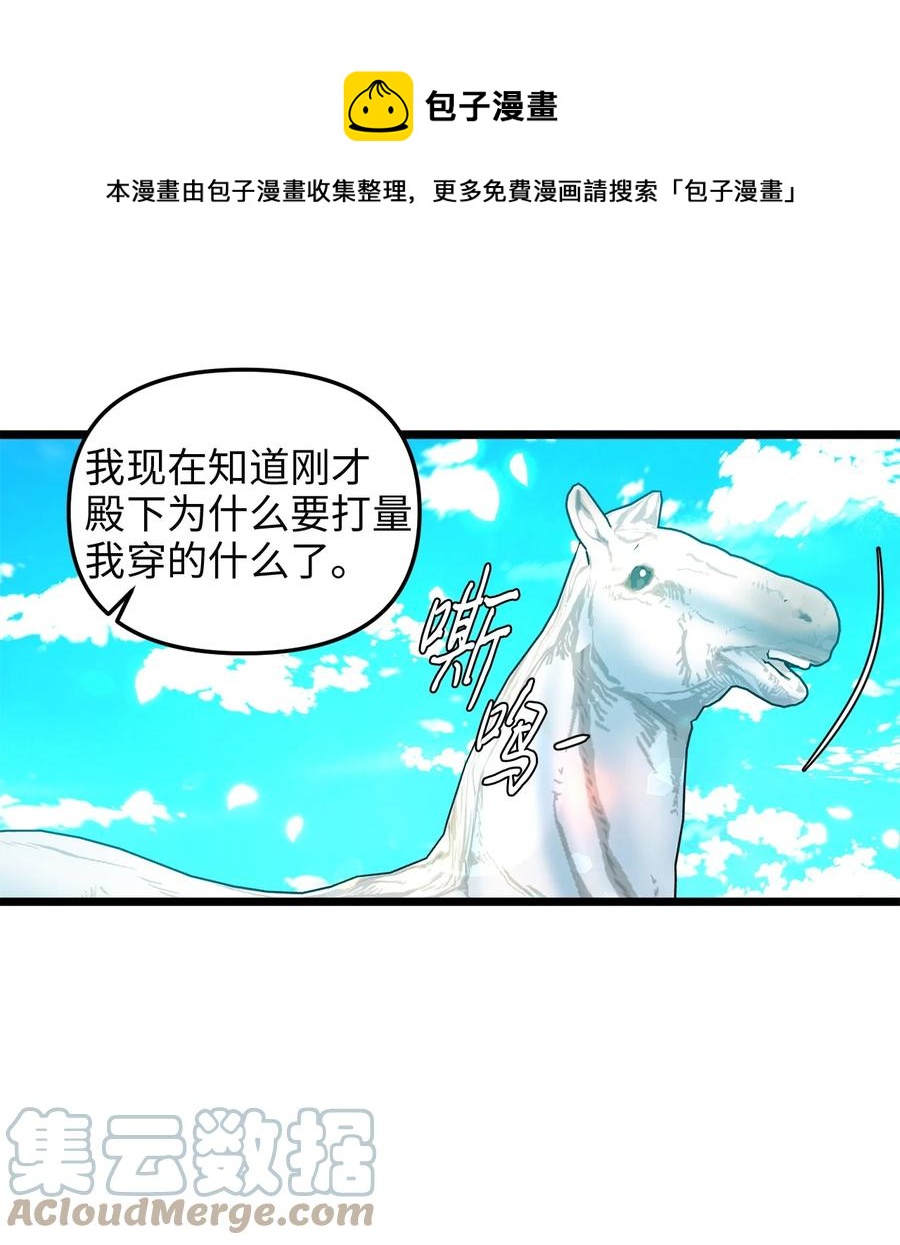 我的皇后性别不明mint漫画,46 心潮起伏1图