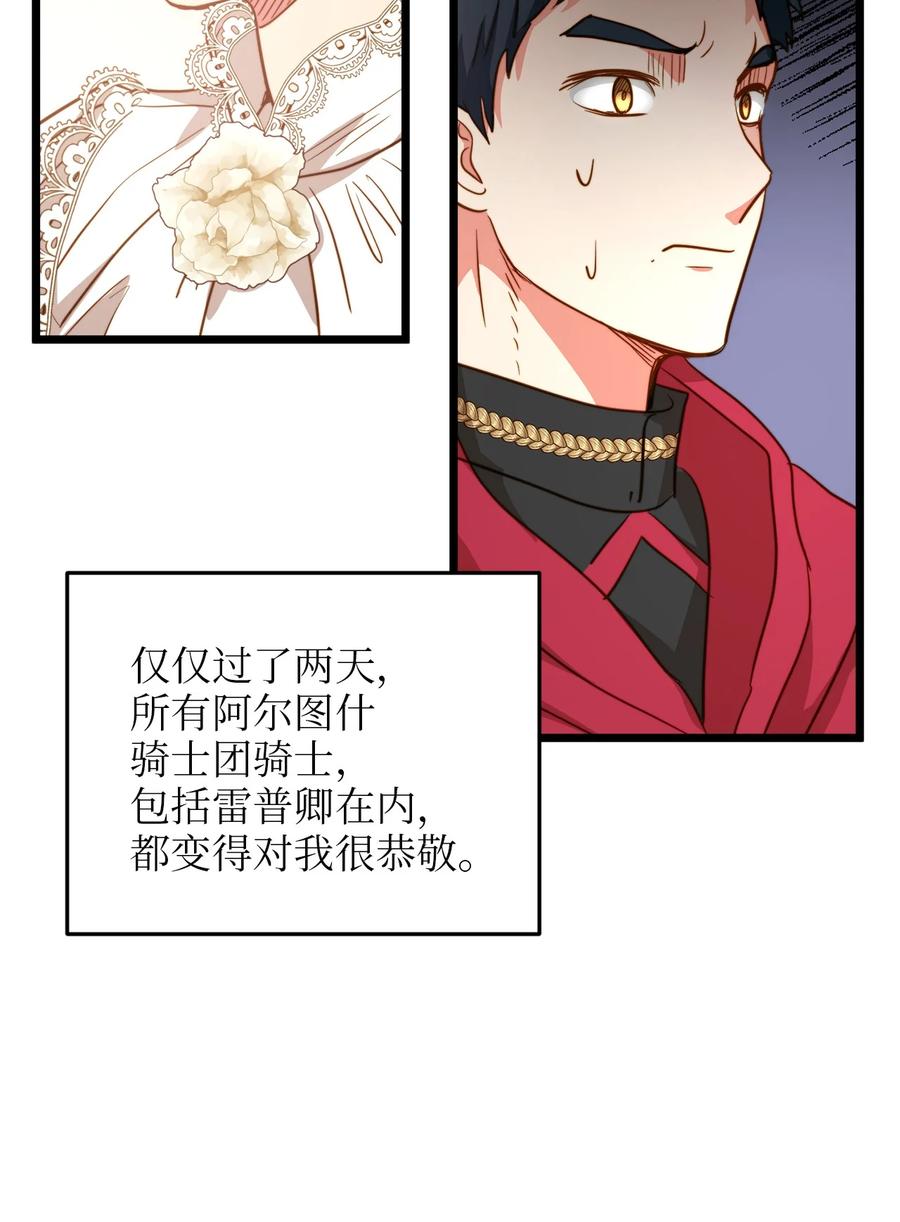 我的皇后性别不明漫画11漫画,47 郊游1图