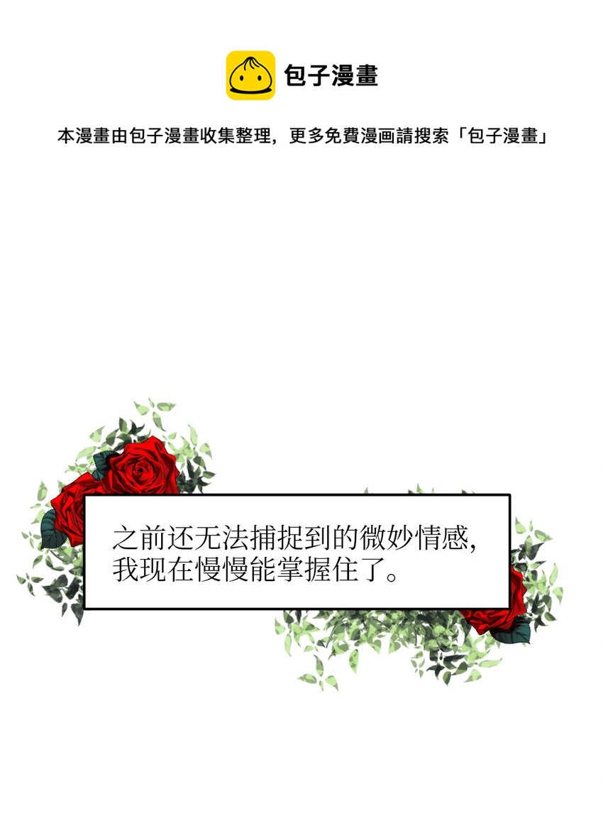 我的皇后性别不明漫画,31 缇索尔再来拜访1图