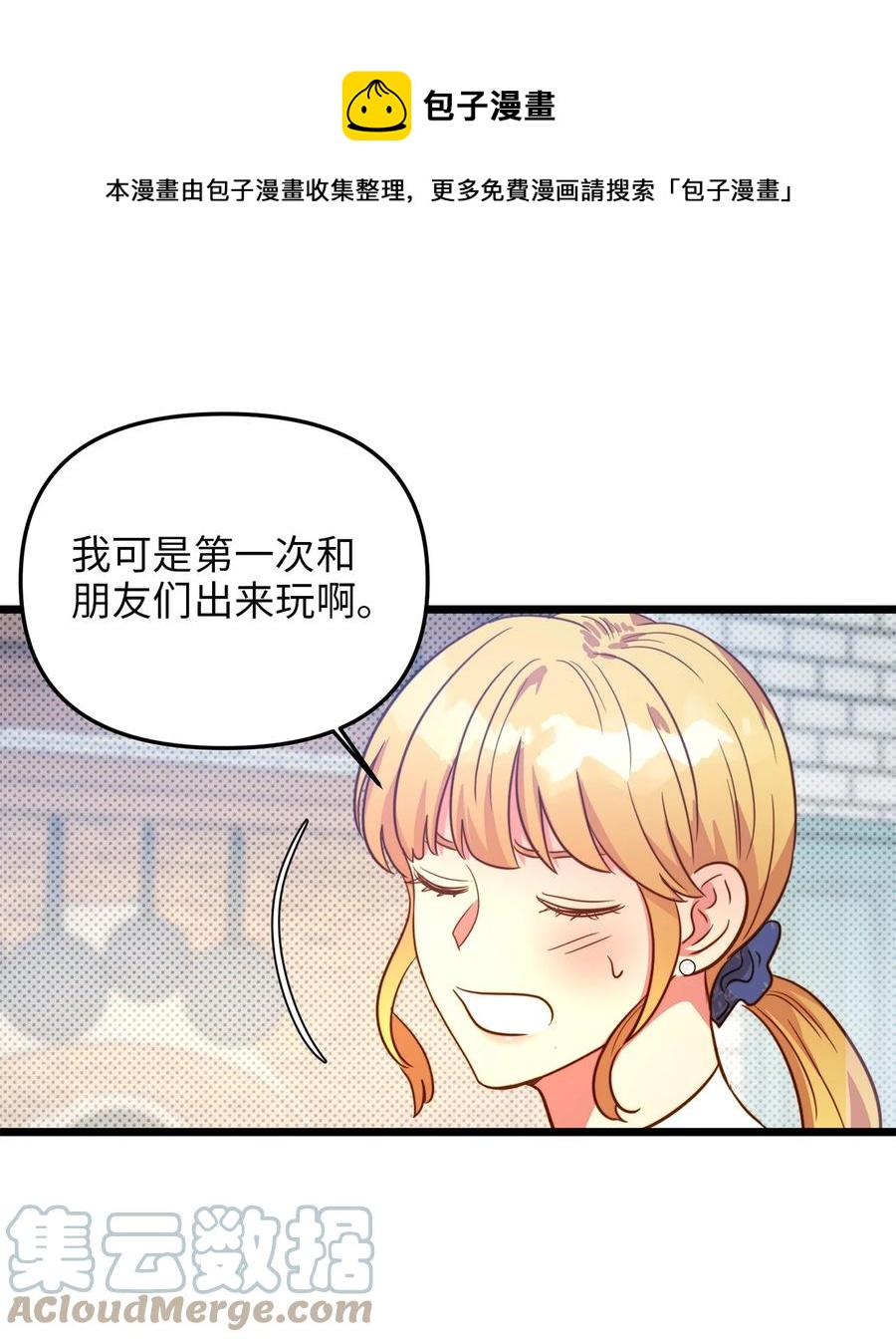 我的皇后性别不明漫画,61 女子心性1图