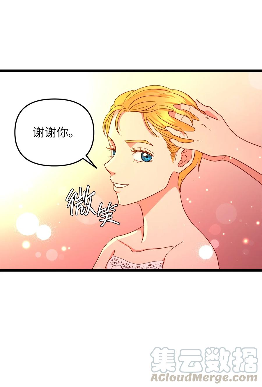 我的皇后性别不明109漫画,23 夜间娱乐2图