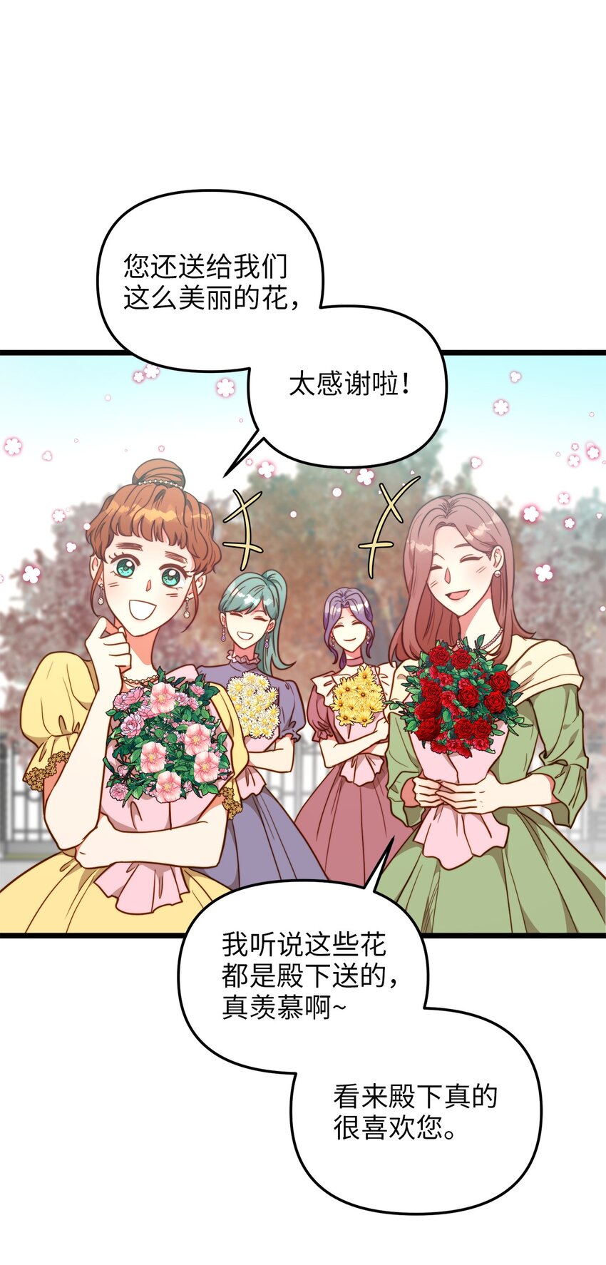 我的皇后性别不明漫画漫画,65 魔女之邀2图