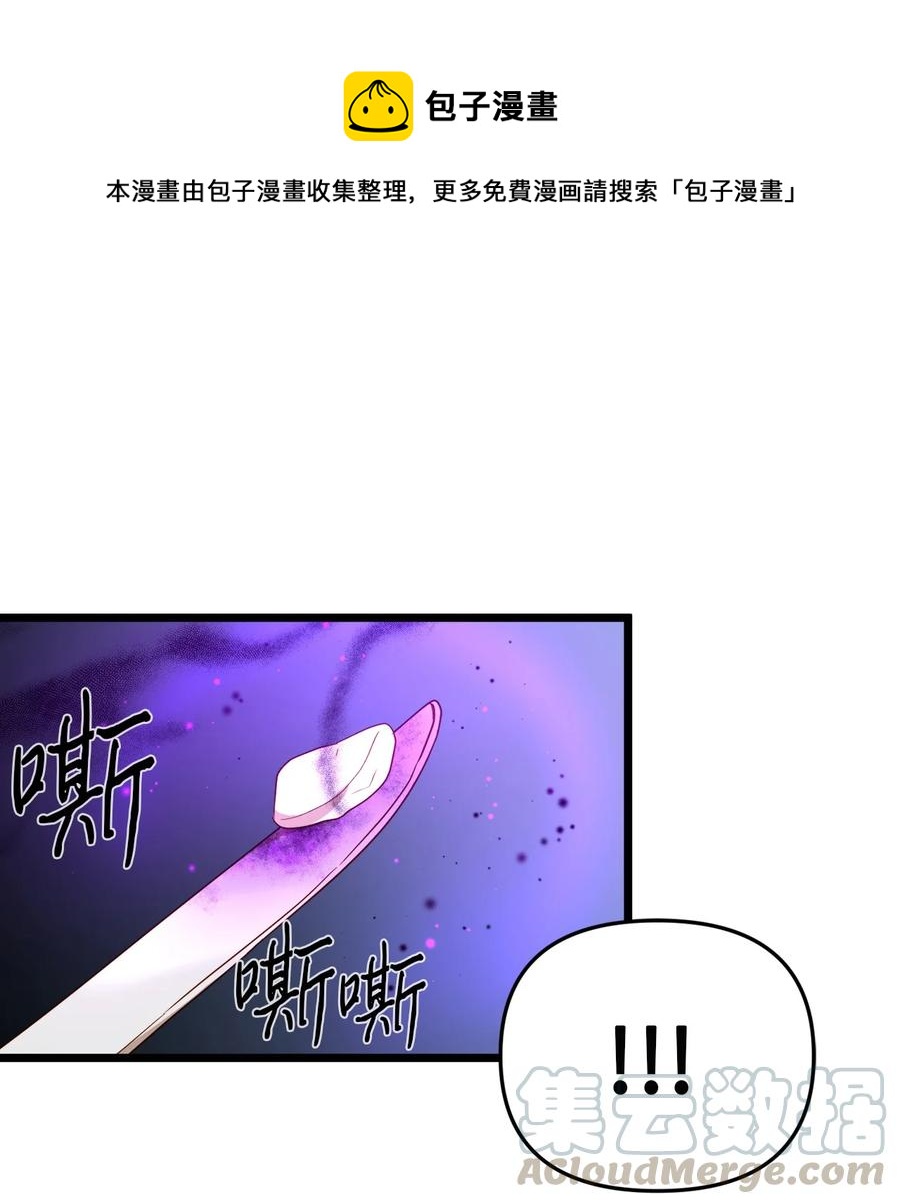 我的皇后性别不明漫画22漫画,22 化妆间密谈1图