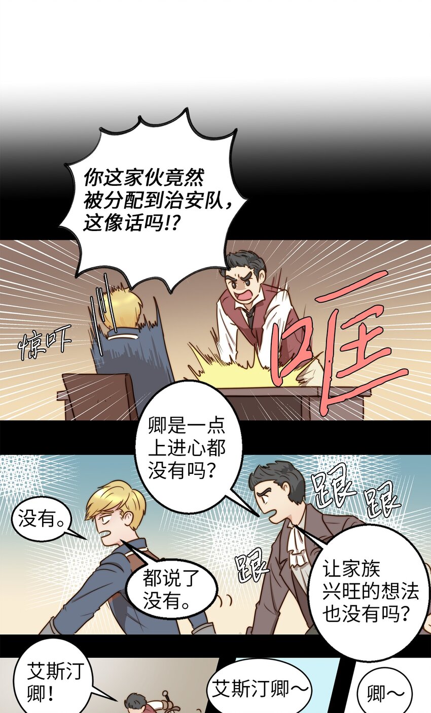 我的皇后性别不明漫画11漫画,02 呜达拉森林2图