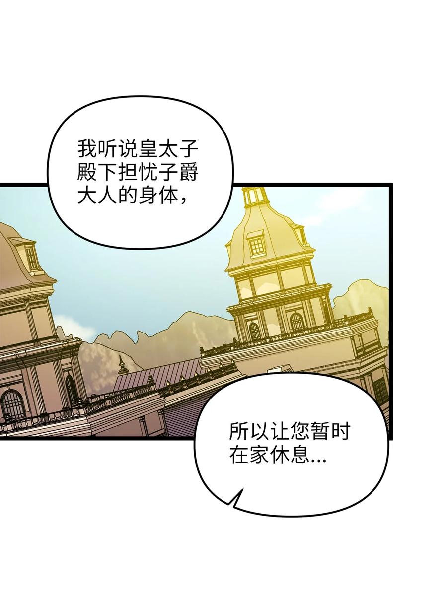 我的皇后性别不明漫画11漫画,26 艾尔菲娜的挑衅2图