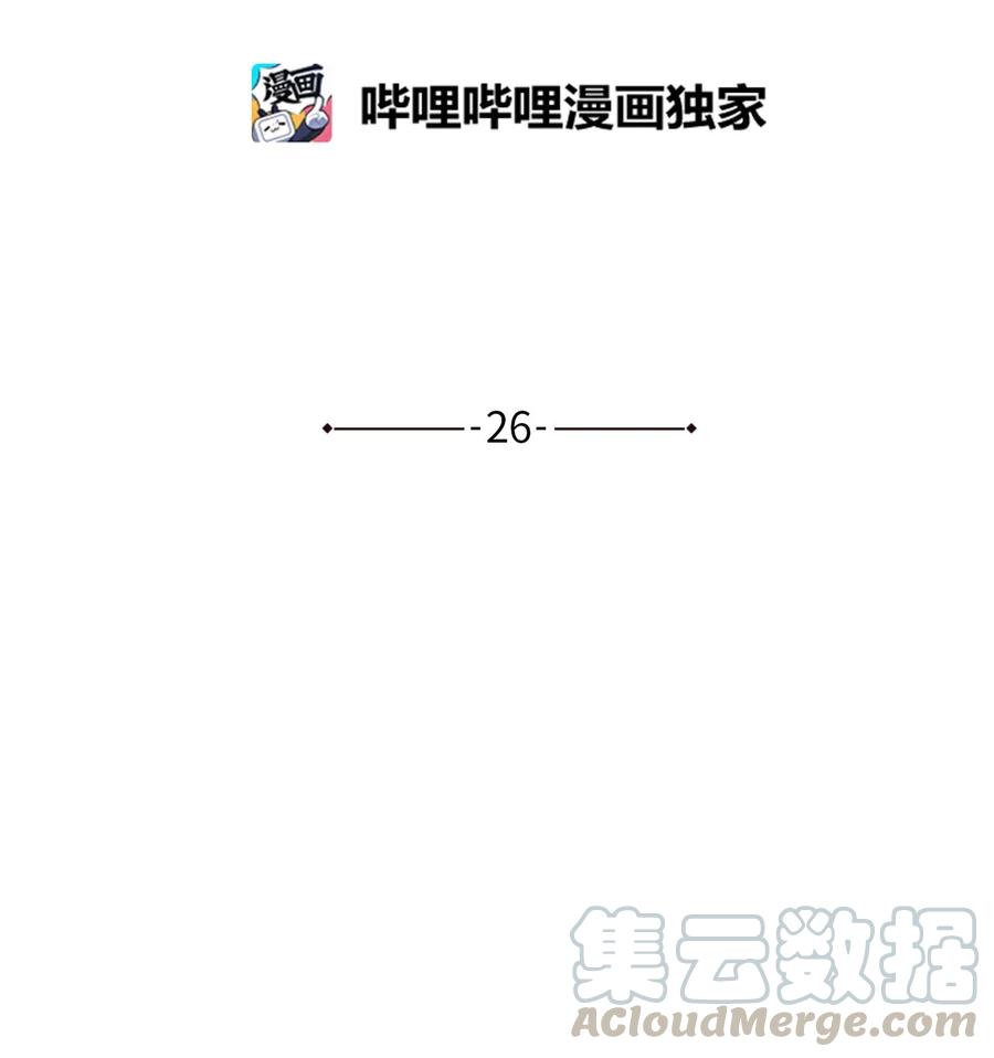 我的皇后性别不明漫画11漫画,26 艾尔菲娜的挑衅2图