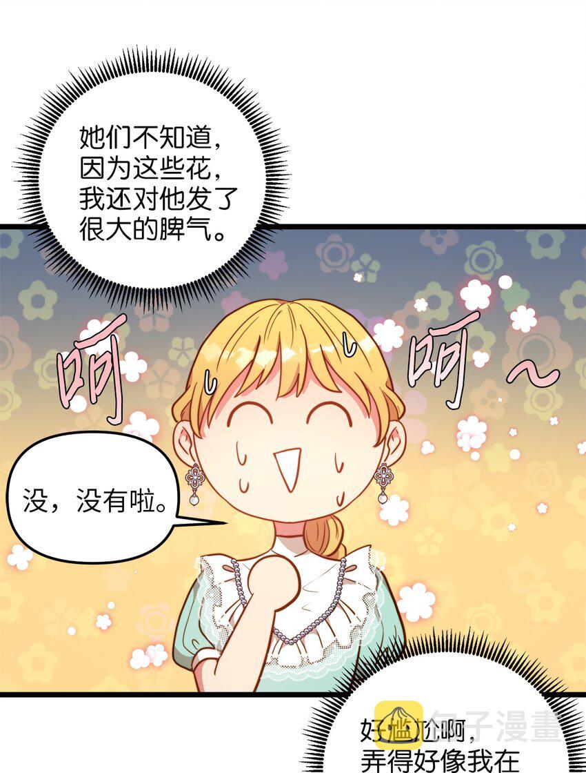 我的皇后性别不明漫画22漫画,65 魔女之邀1图