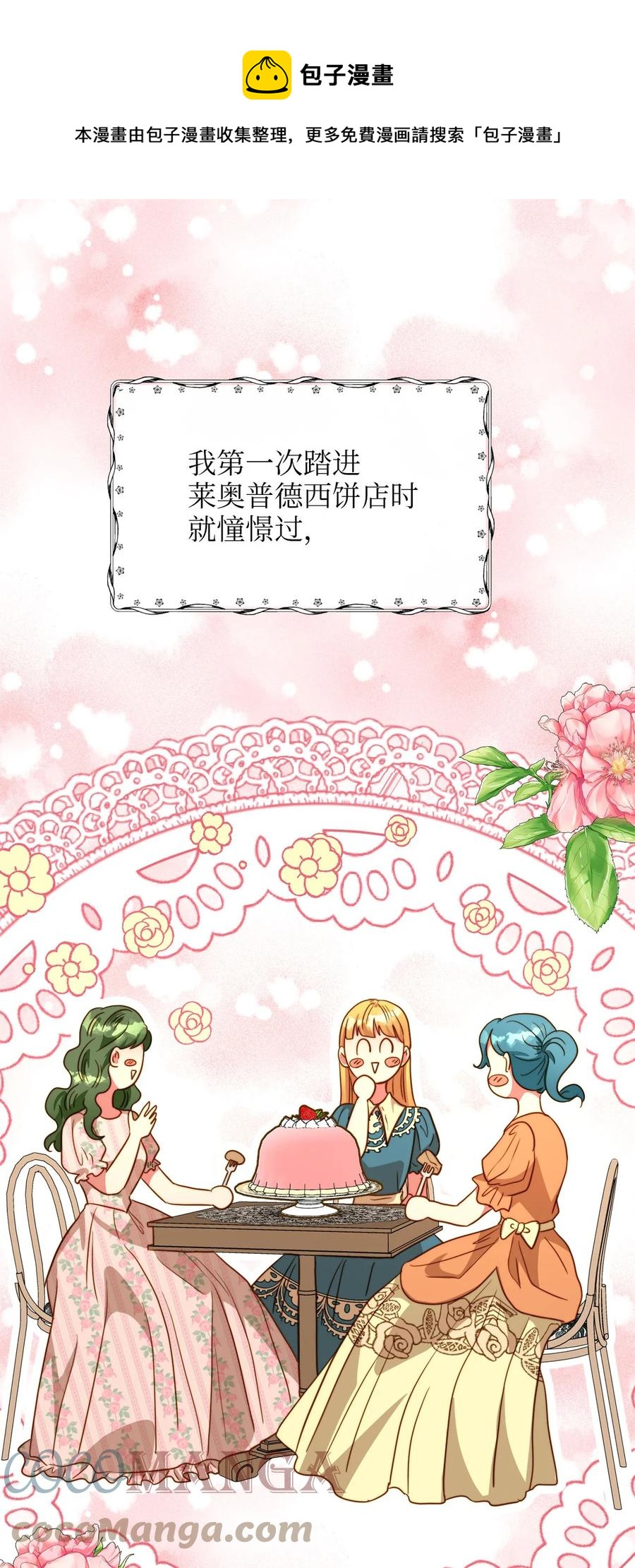 我的皇后性别不明漫画11漫画,60 套着垃圾袋的怪物1图