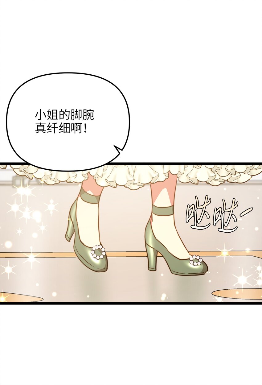 我的皇后性别不明漫画22漫画,70 向他坦白自己是魔女2图