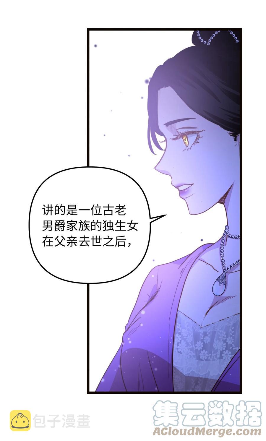 我的皇后性别不明漫画11漫画,43 逃跑的埃尔黛娜2图