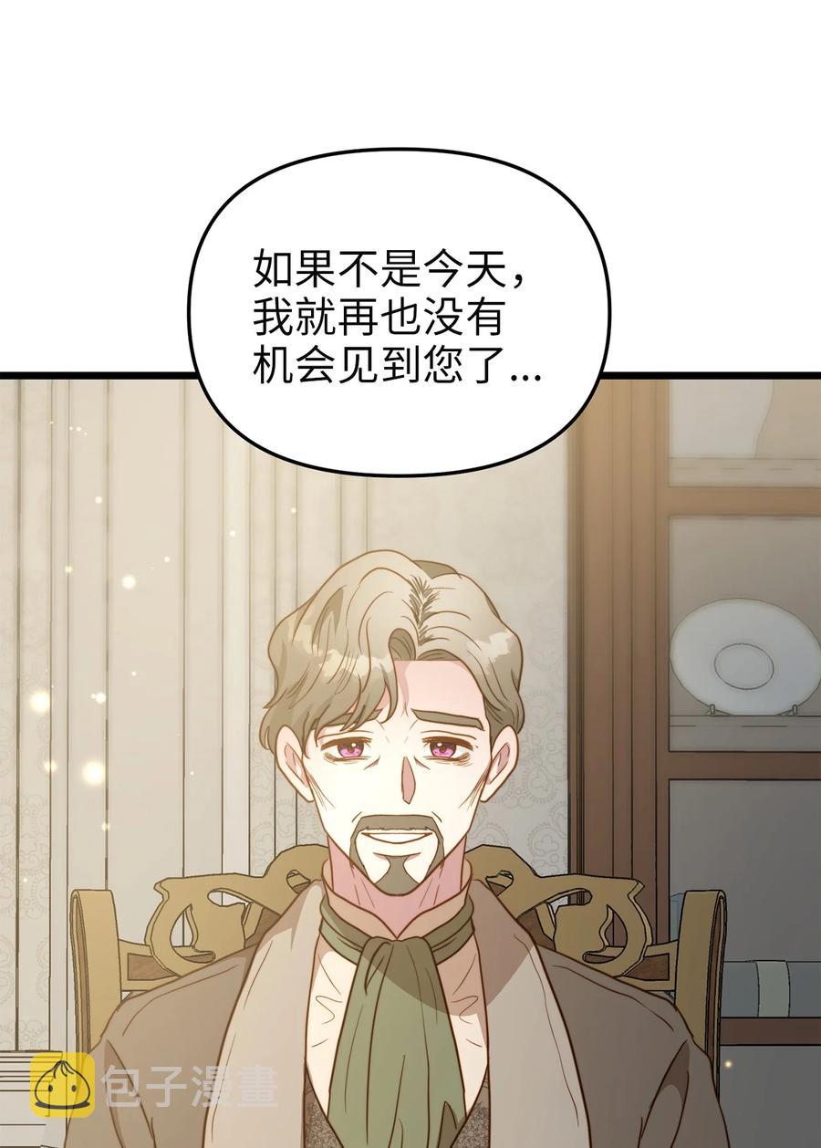 我的皇后性别不明漫画,63 告别2图