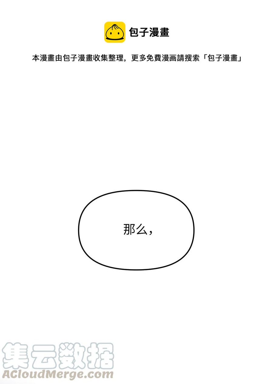 我的皇后性别不明漫画,24 合约开始1图