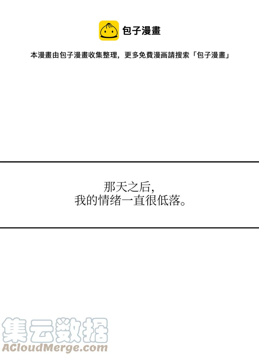 我的皇后性别不明漫画22漫画,59 甜品杀手1图