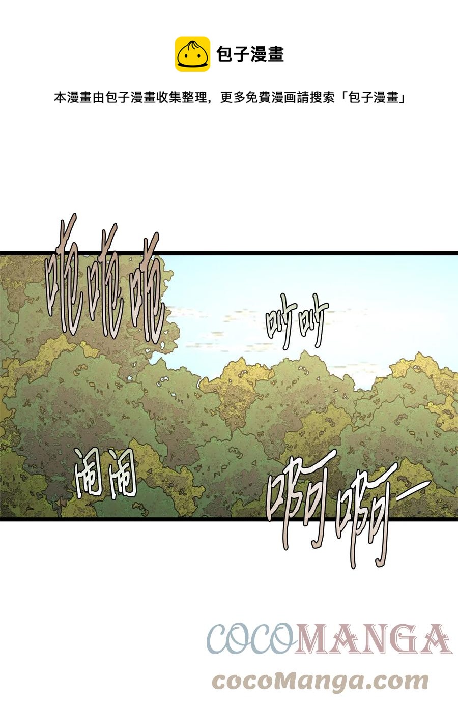 我的皇后性别不明漫画22漫画,50 艾斯汀卿？1图