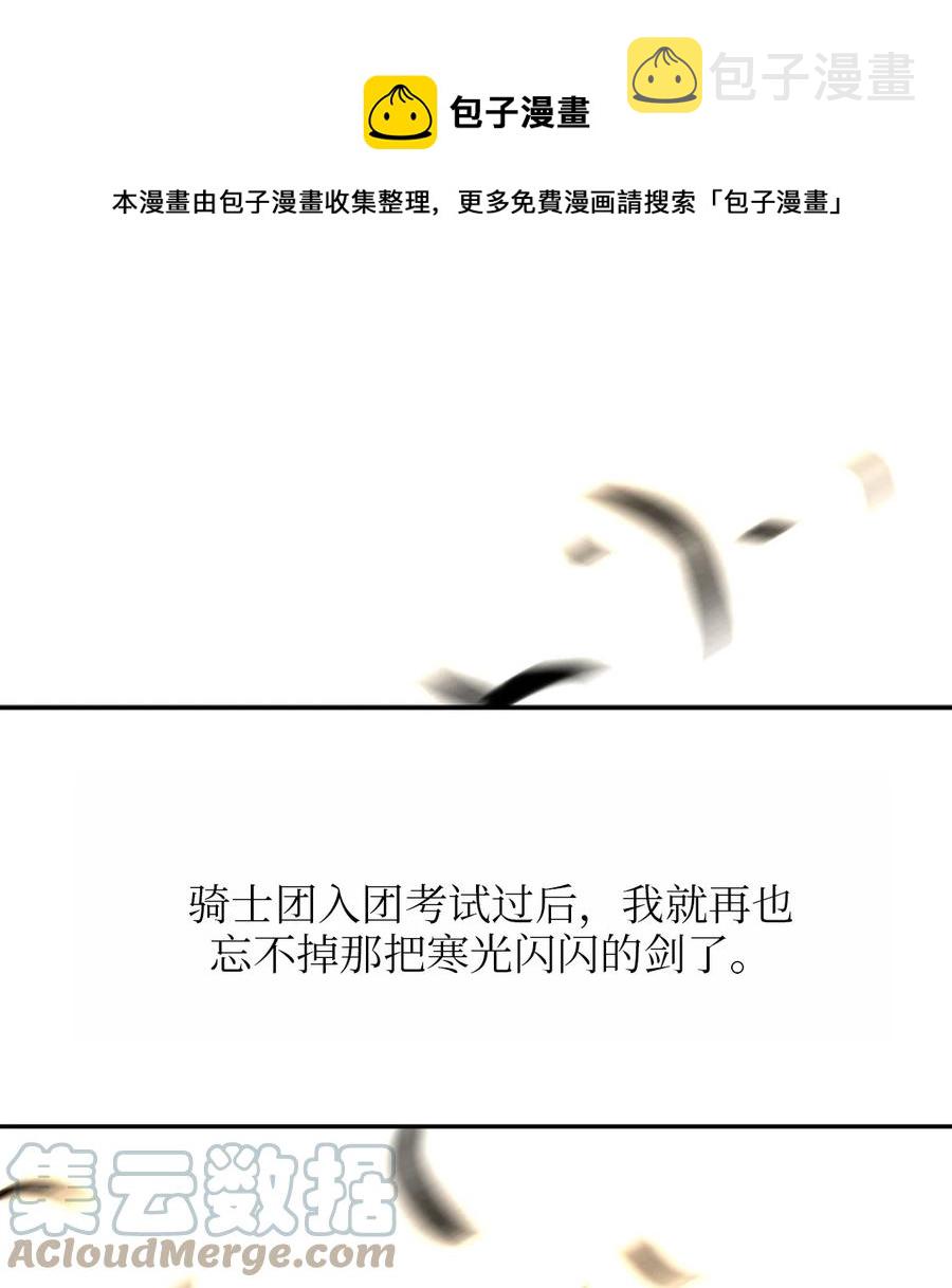 我的皇后性别不明漫画,51 三角恋1图