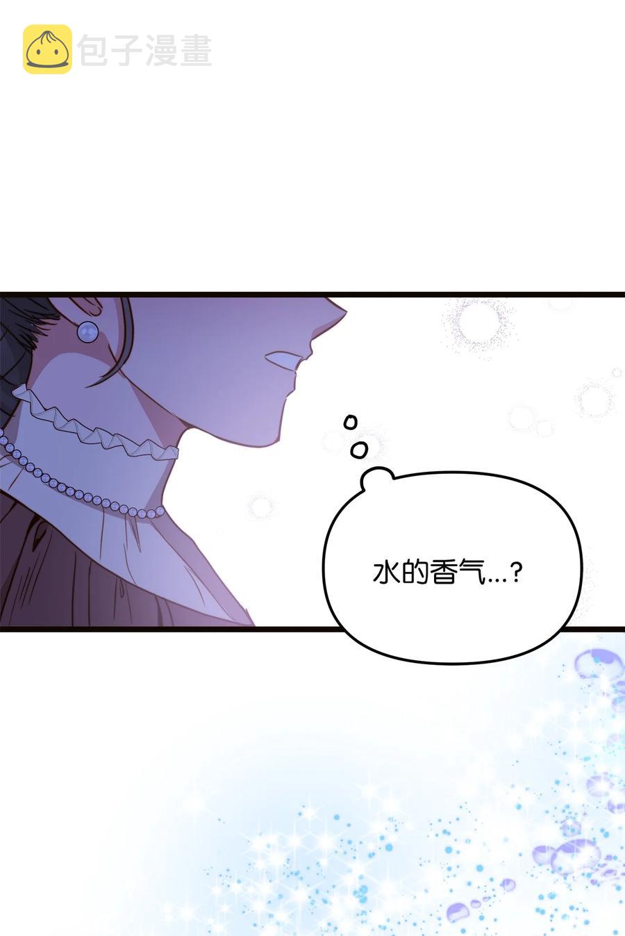 我的皇后性别不明漫画11漫画,43 逃跑的埃尔黛娜1图