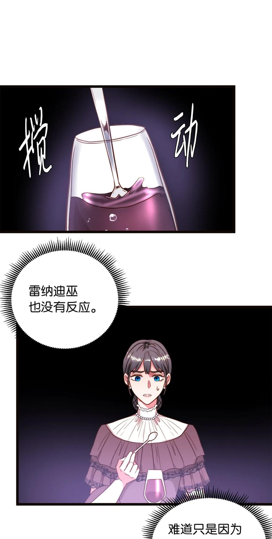 我的皇后性别不明漫画11漫画,43 逃跑的埃尔黛娜2图