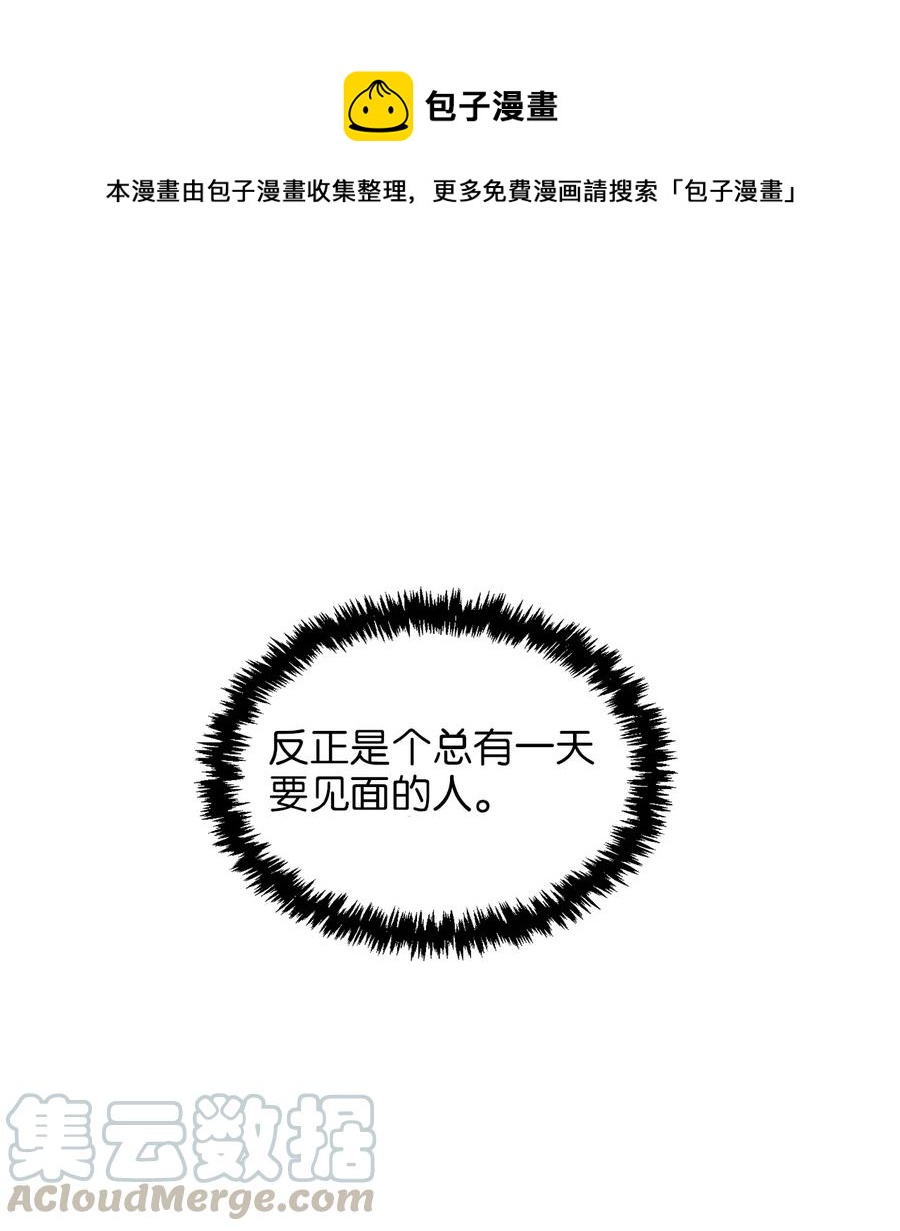 我的皇后性别不明漫画22漫画,21 唇枪舌剑1图