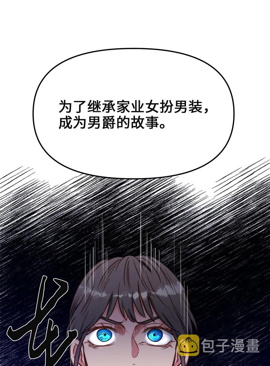 我的皇后性别不明漫画11漫画,43 逃跑的埃尔黛娜1图