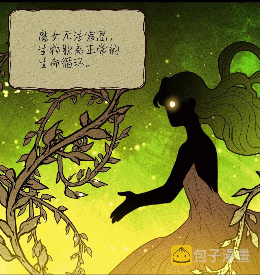 我的皇后性别不明漫画22漫画,55 耶律杰的烦恼2图