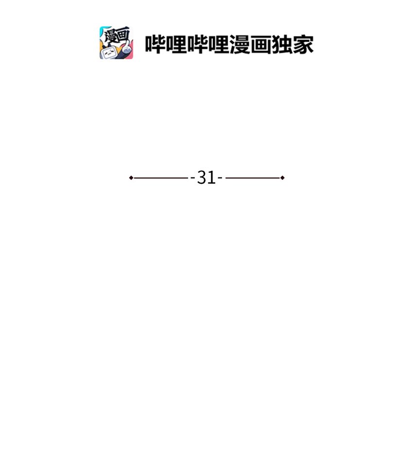 我的皇后性别不明109漫画,31 缇索尔再来拜访1图