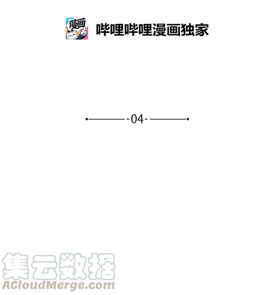 我的皇后性别不明109漫画,04 神秘的杀人凶手2图