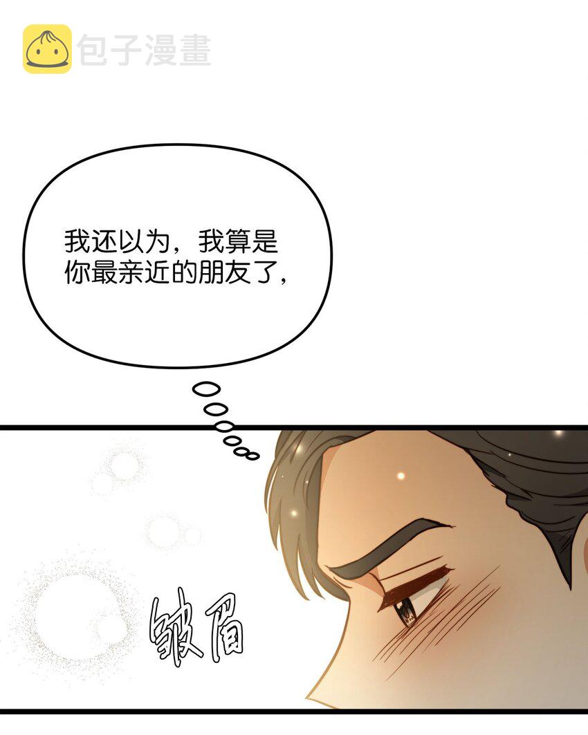 我的皇后性别不明mint漫画,79 引人注目的护卫1图