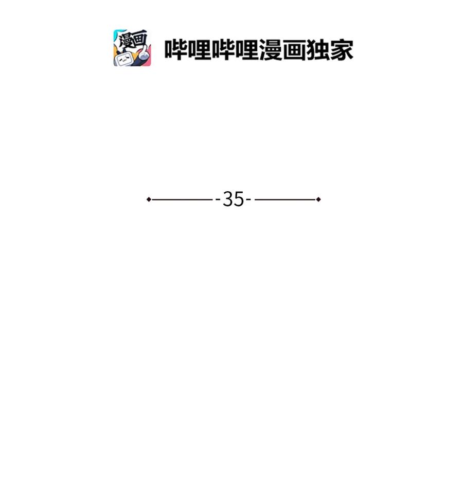 我的皇后性别不明漫画,35 贿赂2图