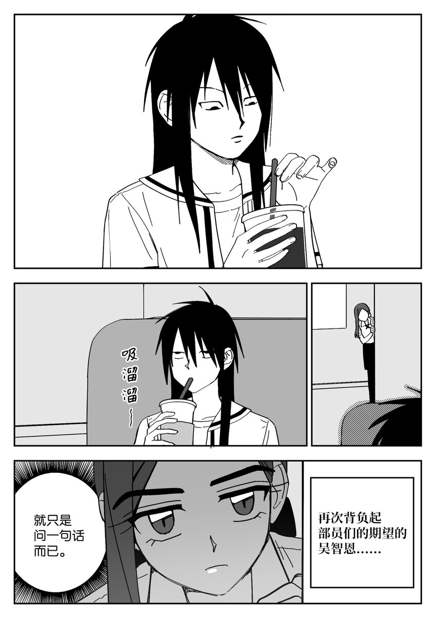 我和情敌HE了？漫画,34 加入1图