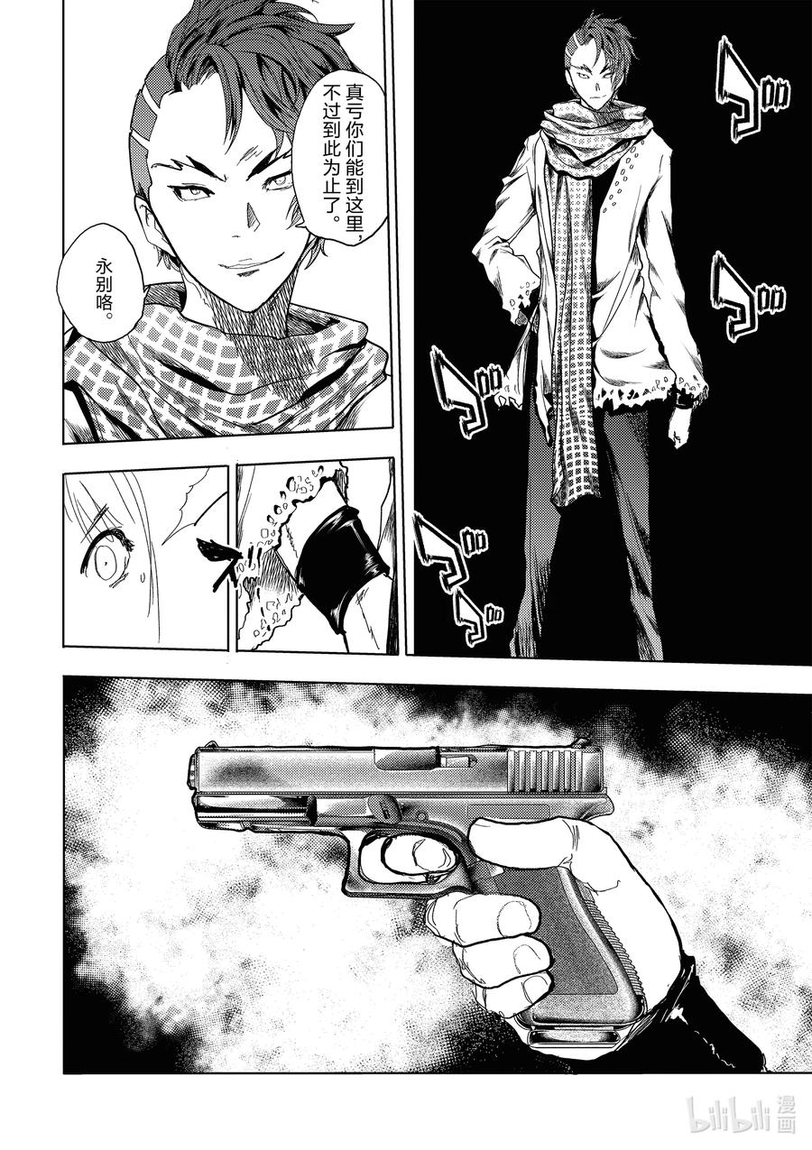 见面5秒开始战斗男主能力漫画,165 1652图