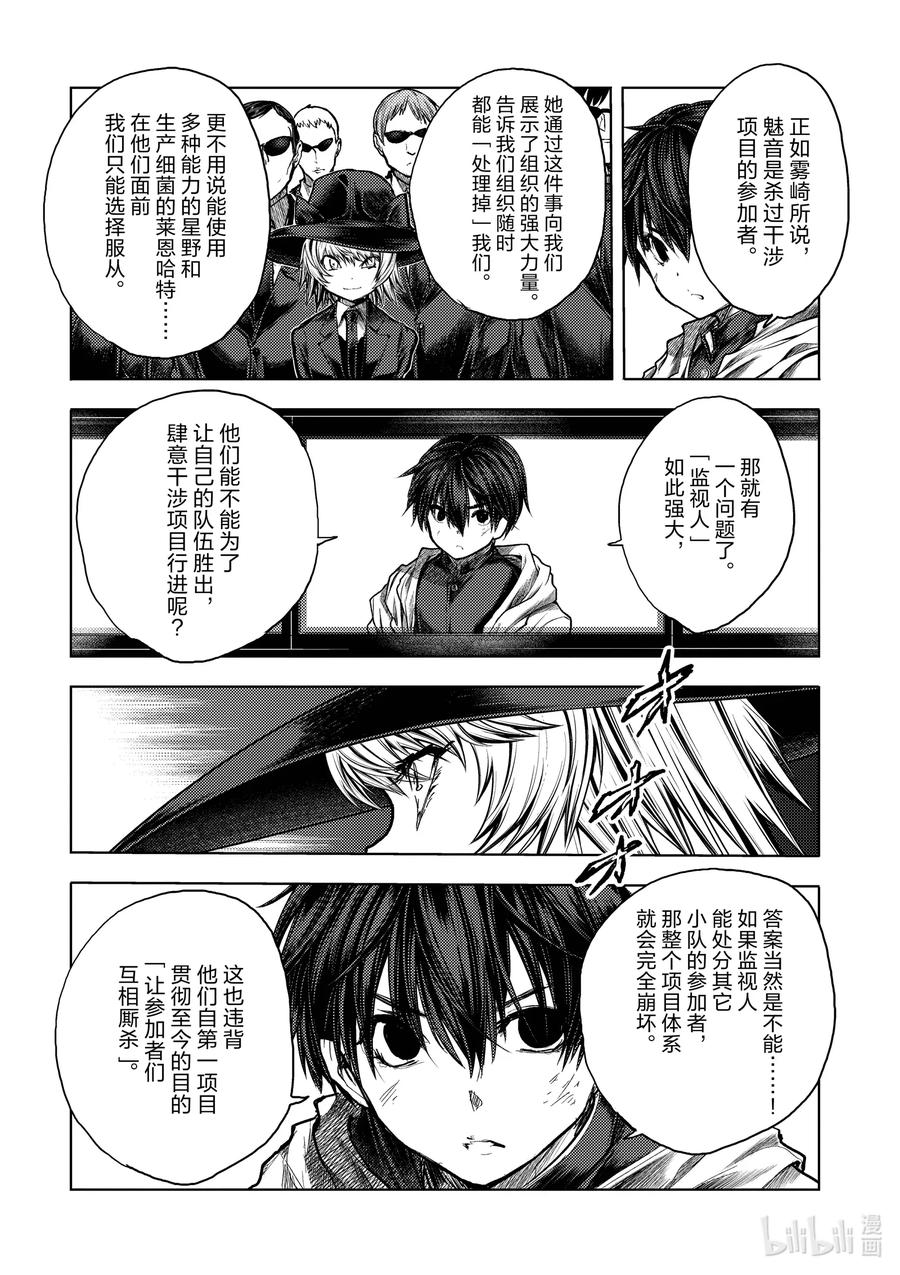 见面5秒开始战斗男主能力漫画,128 1282图