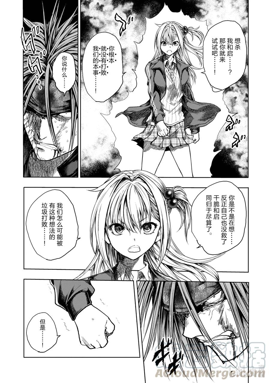 见面5秒开始战斗第二季一口气看完漫画,143 1432图