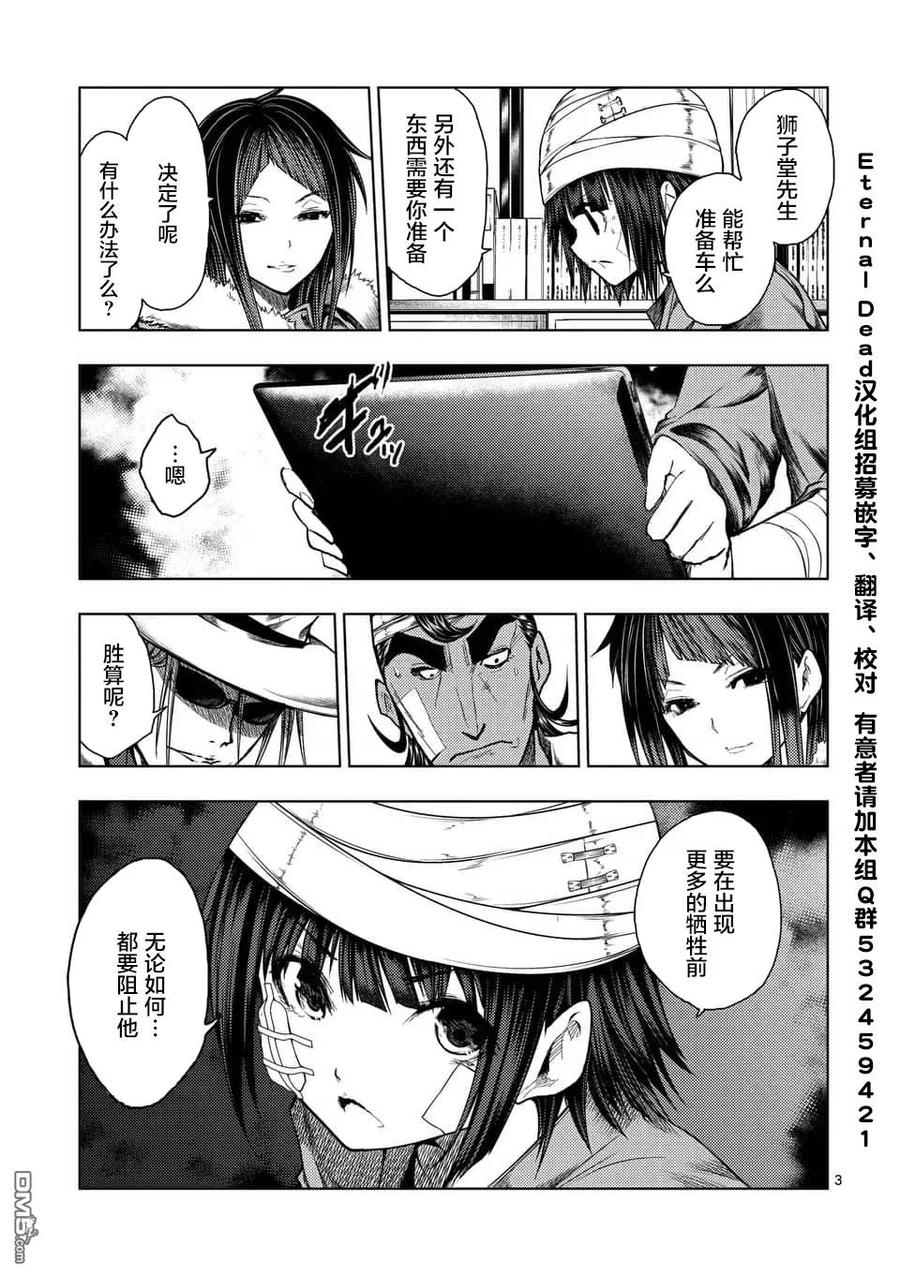 见面5秒开始战斗男主能力漫画,117 暗流涌动1图