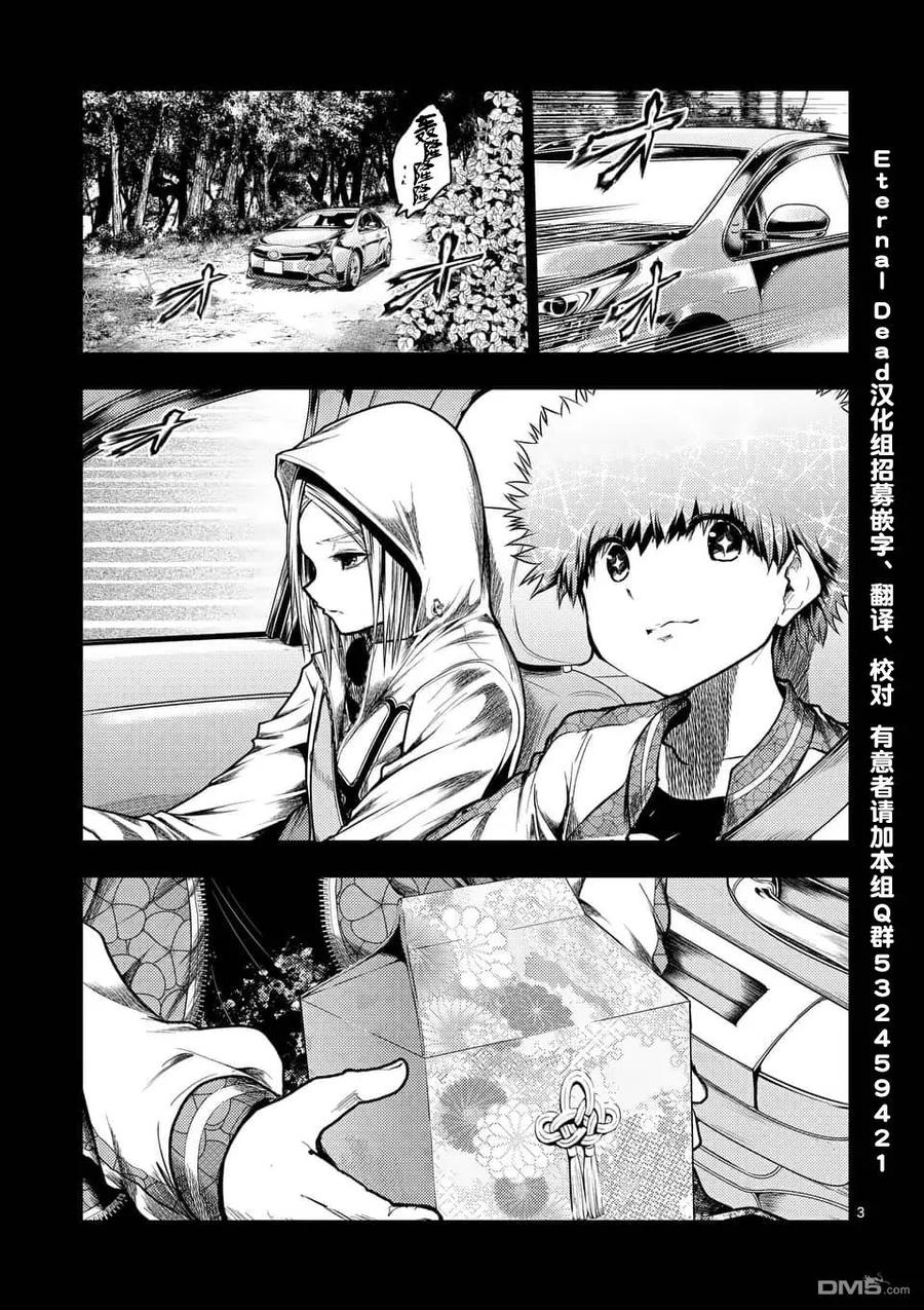 见面5秒开始战斗男主能力漫画,120 所谓生命的价值1图