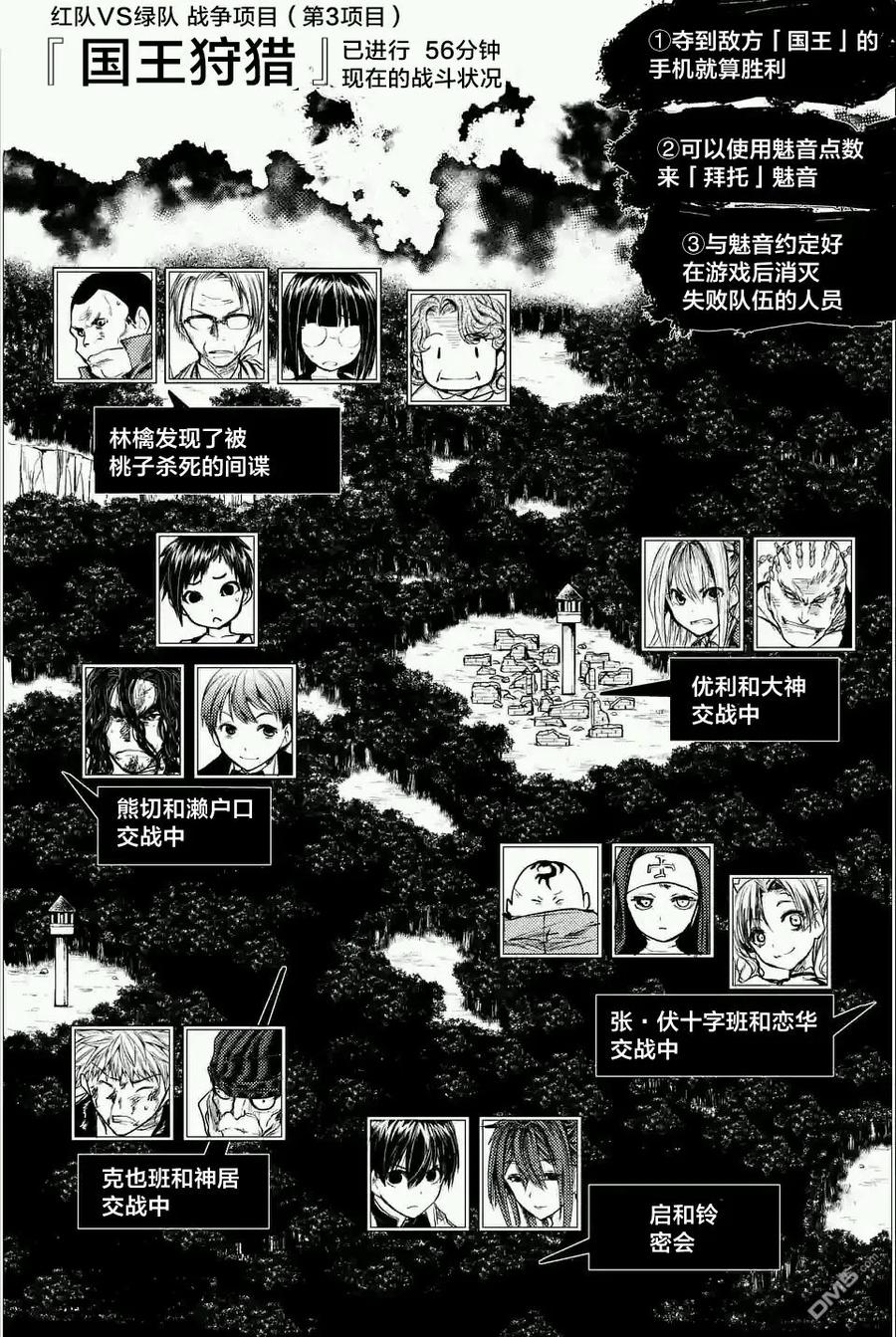 见面5秒开始战斗漫画,46 两个人的敌人1图