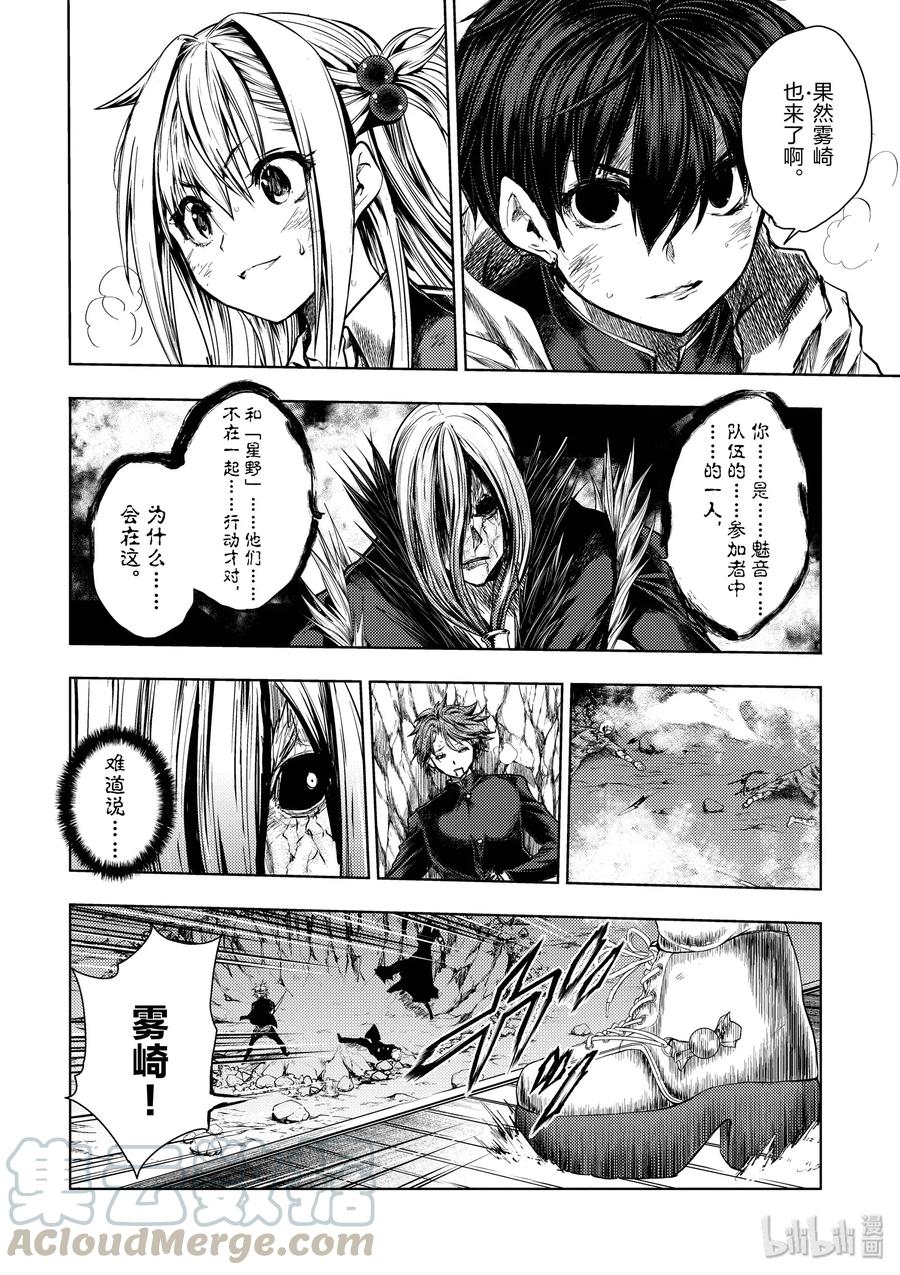 见面5秒开始战斗男主能力漫画,113 时机已到2图