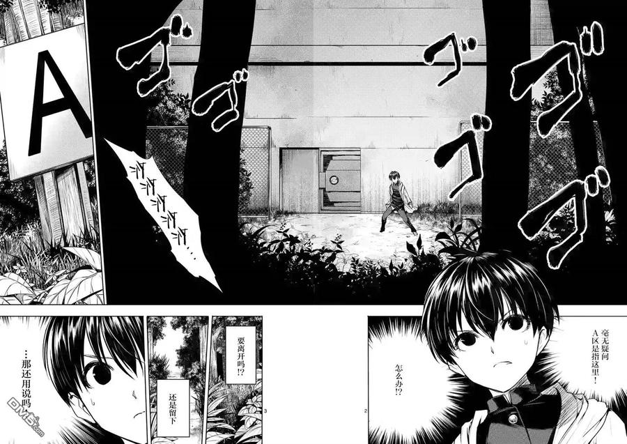 见面5秒开始战斗漫画,20 第三项目2图