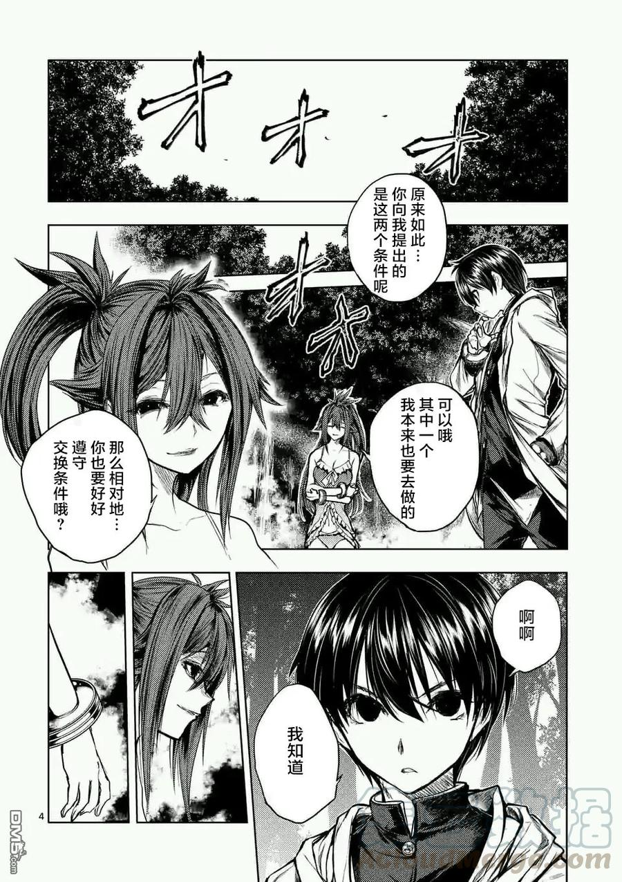 见面5秒开始战斗漫画,46 两个人的敌人2图