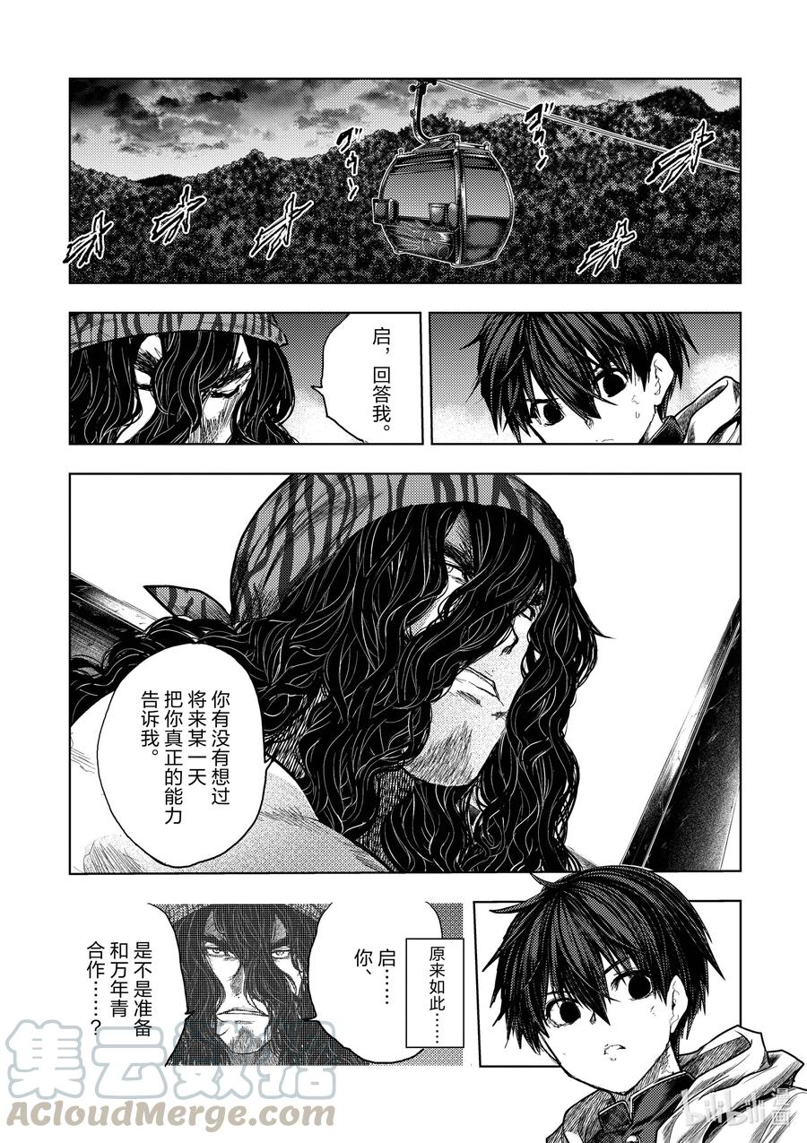 见面5秒开始战斗男主能力漫画,136-1 136-11图