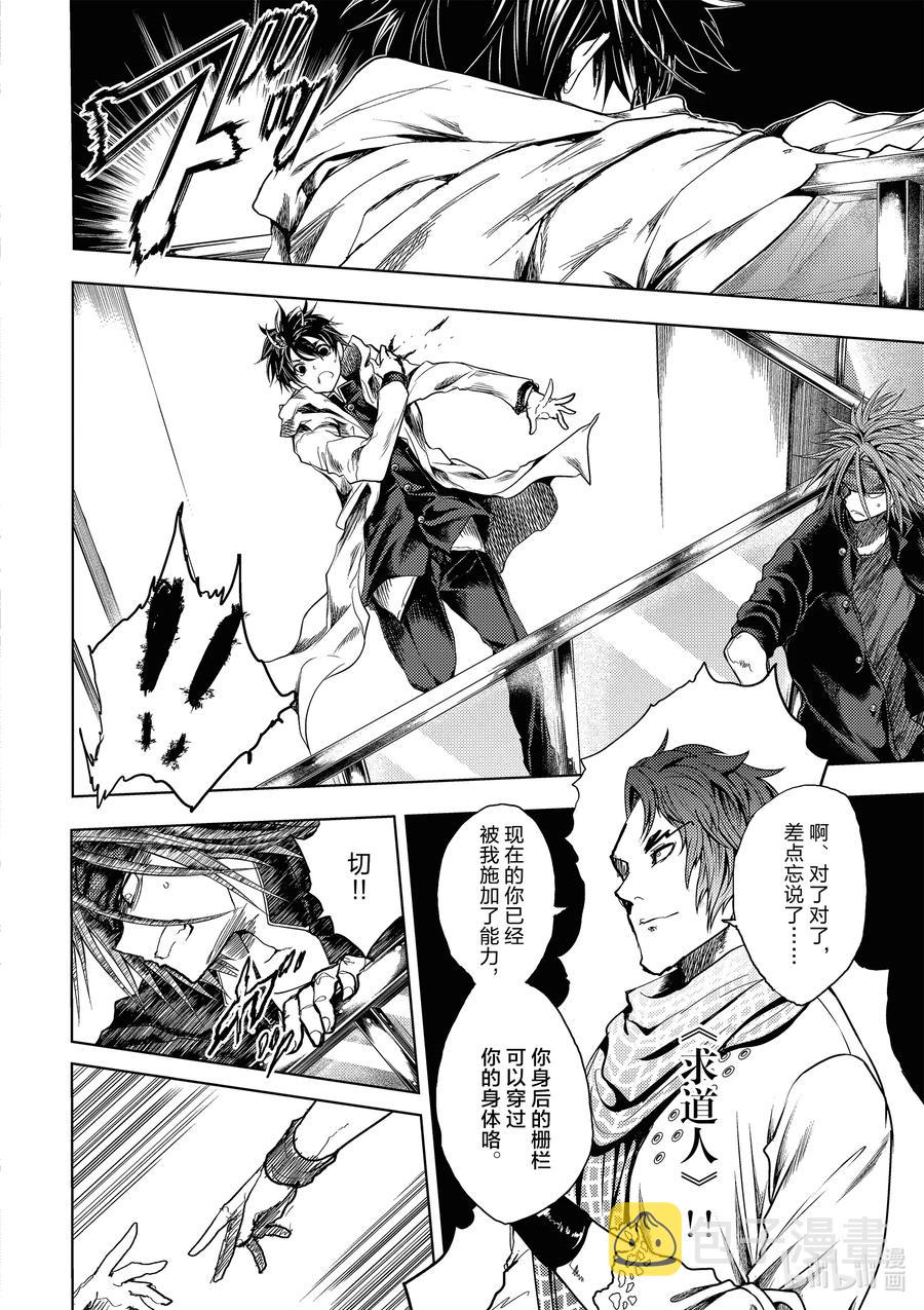 见面5秒开始战斗男主能力漫画,165 1652图