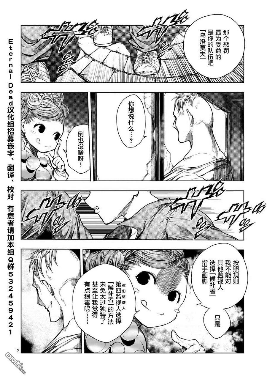 见面5秒开始战斗漫画,83 杀戮小队2图