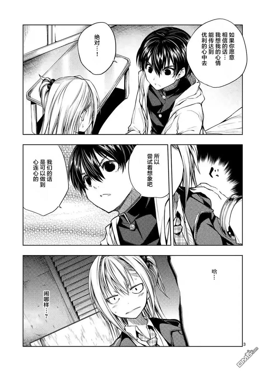 见面5秒开始战斗第二季有吗漫画,25 真正的能力1图