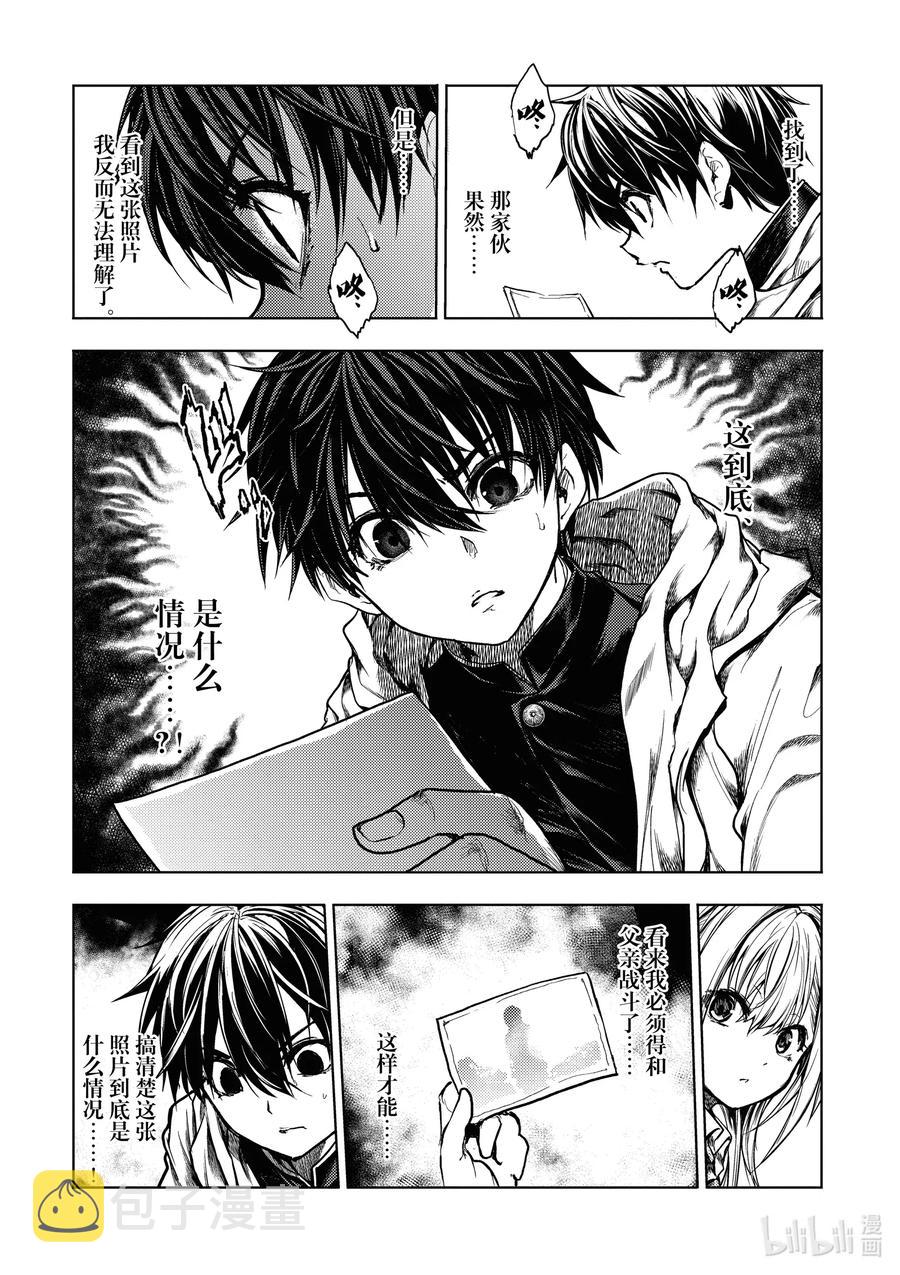 见面5秒开始战斗漫画,159 1592图