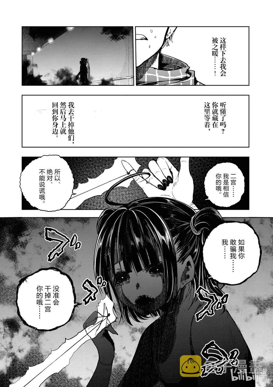 见面5秒开始战斗男主能力漫画,165 1652图